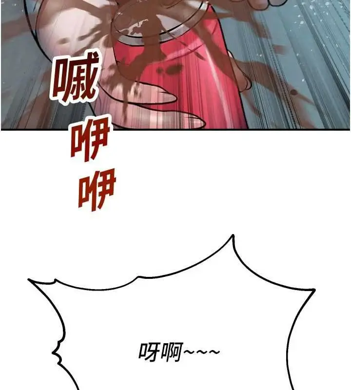 漫画《校园禁播角落》第40话第149张图