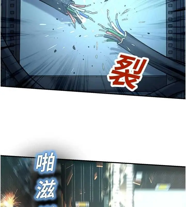 漫画《校园禁播角落》第40话第157张图