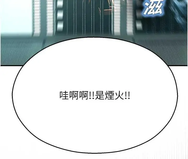 漫画《校园禁播角落》第40话第159张图