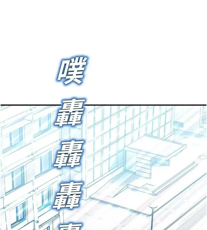 漫画《校园禁播角落》第40话第16张图