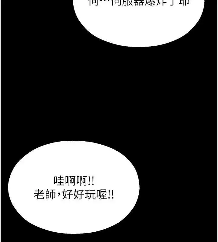 漫画《校园禁播角落》第40话第162张图
