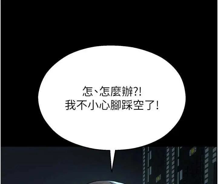 漫画《校园禁播角落》第40话第163张图