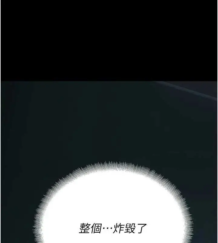 漫画《校园禁播角落》第40话第172张图
