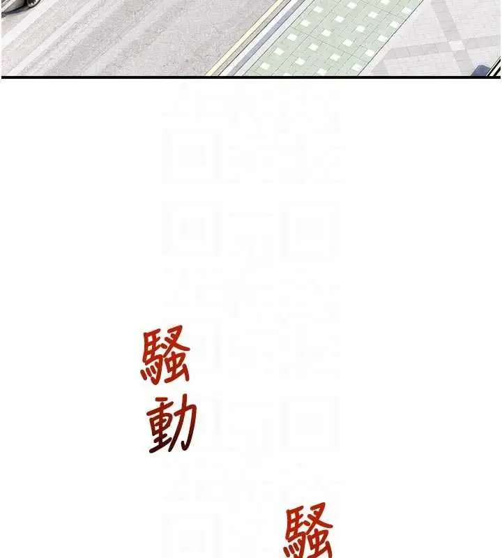 漫画《校园禁播角落》第40话第18张图