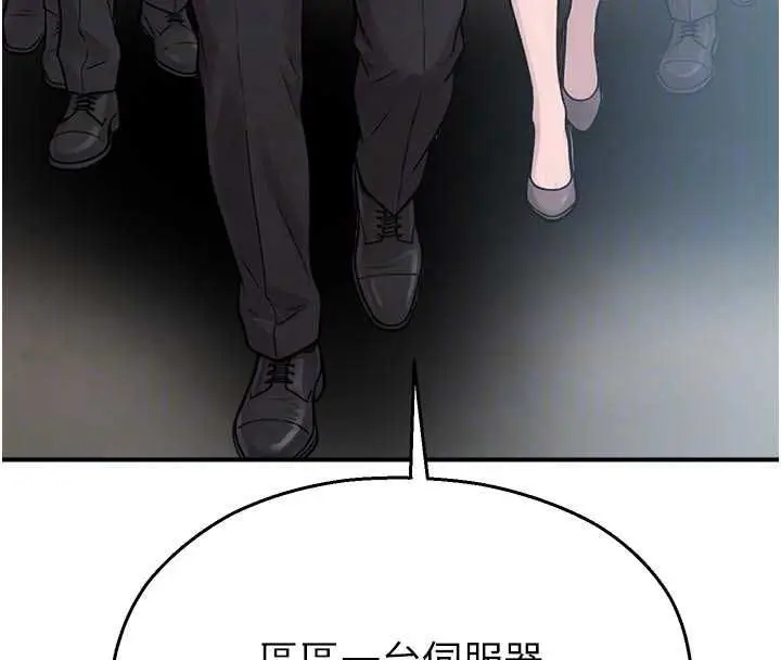 漫画《校园禁播角落》第40话第21张图
