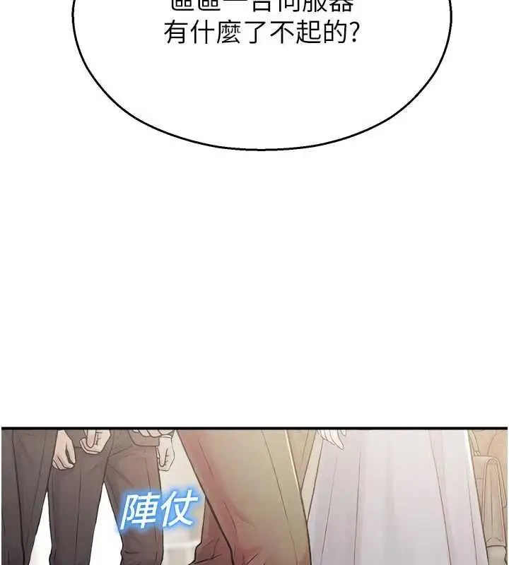 漫画《校园禁播角落》第40话第22张图