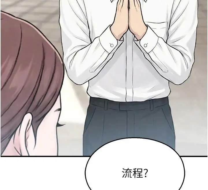 漫画《校园禁播角落》第40话第25张图