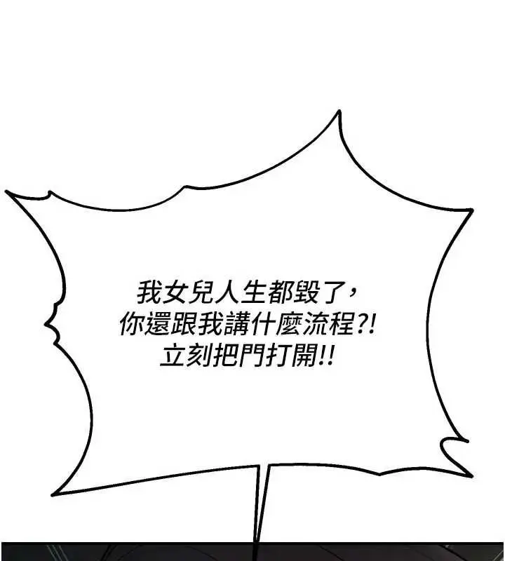 漫画《校园禁播角落》第40话第27张图
