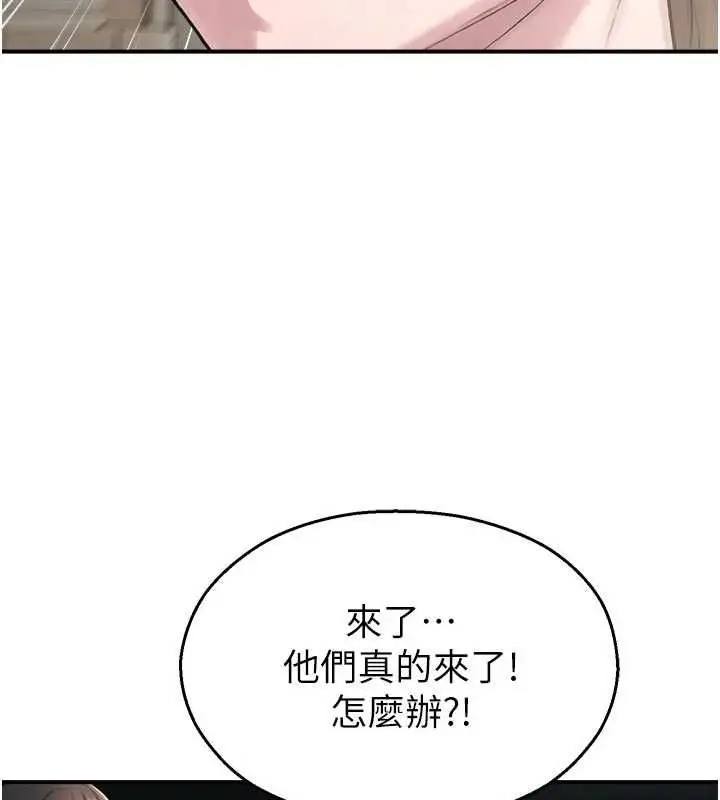 漫画《校园禁播角落》第40话第29张图