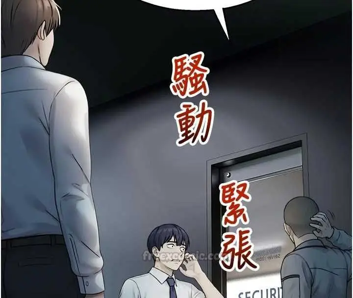 漫画《校园禁播角落》第40话第30张图