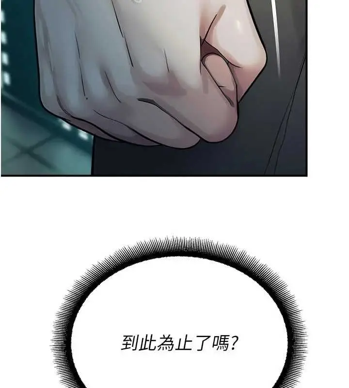 漫画《校园禁播角落》第40话第35张图