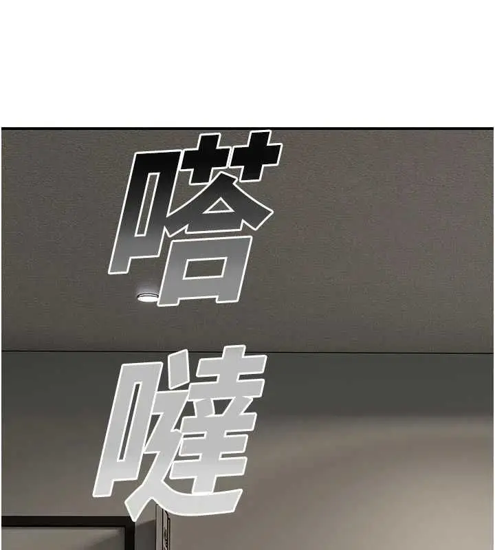 漫画《校园禁播角落》第40话第39张图