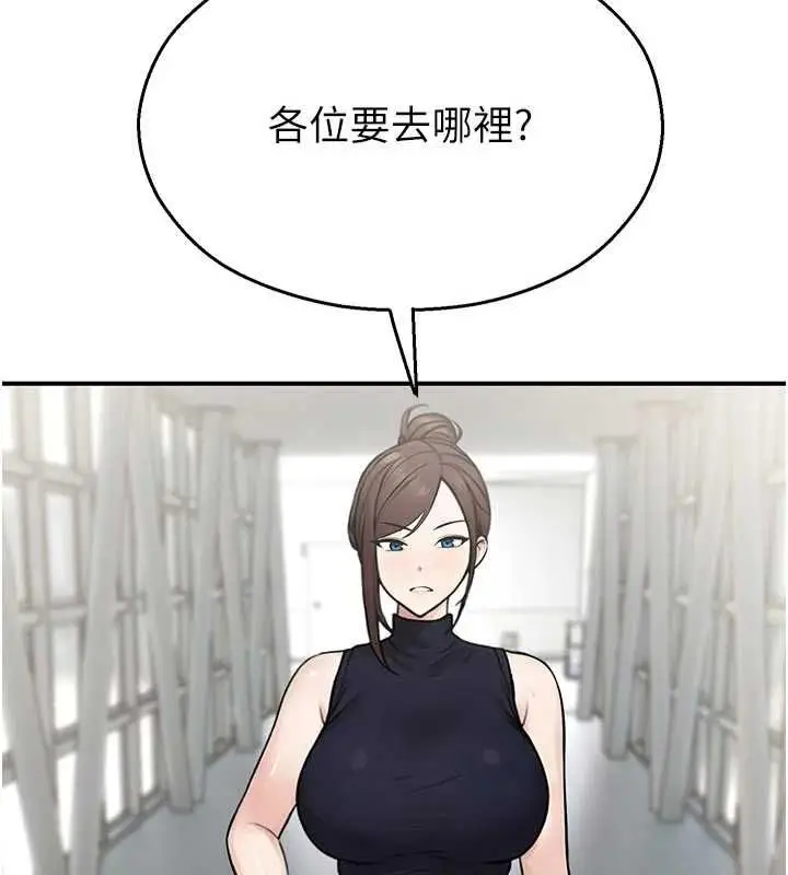 漫画《校园禁播角落》第40话第43张图
