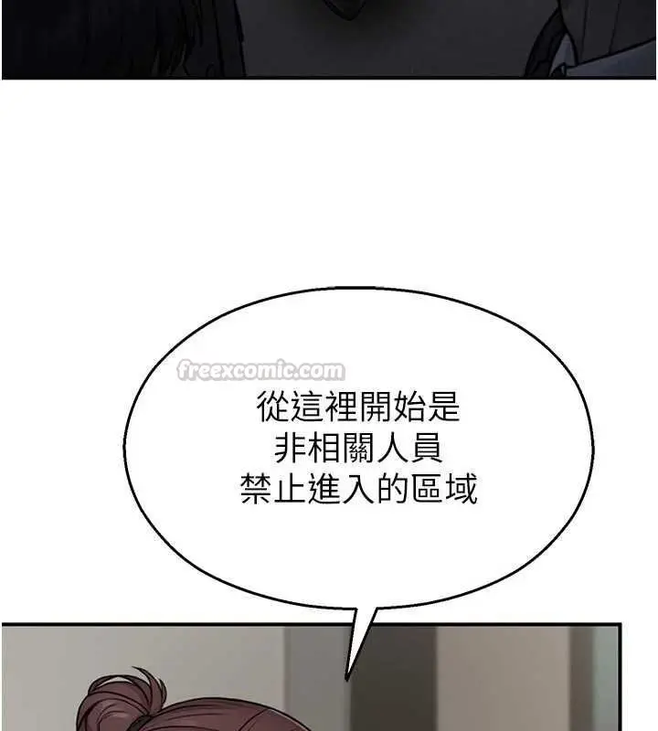 漫画《校园禁播角落》第40话第45张图