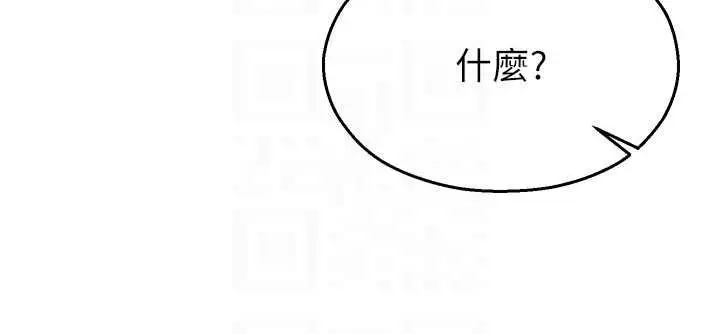 漫画《校园禁播角落》第40话第48张图