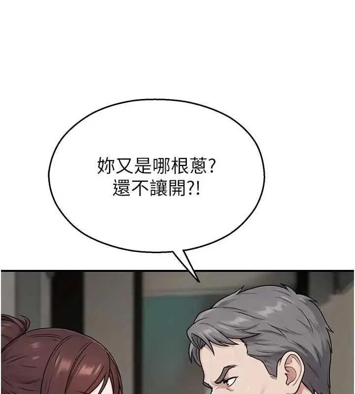 漫画《校园禁播角落》第40话第49张图
