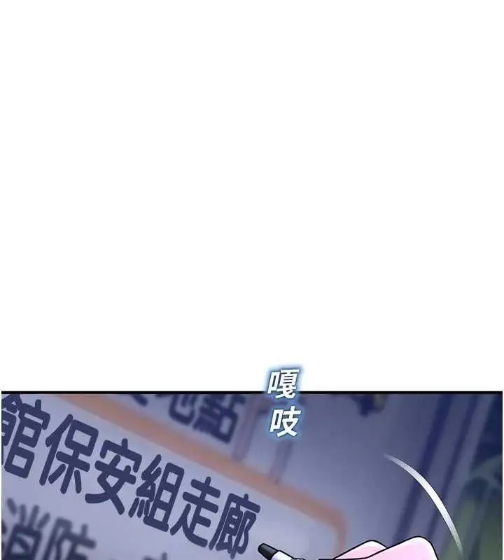 漫画《校园禁播角落》第40话第5张图