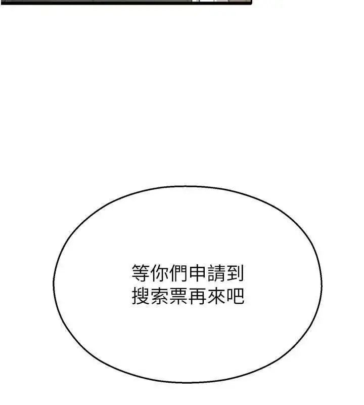 漫画《校园禁播角落》第40话第54张图