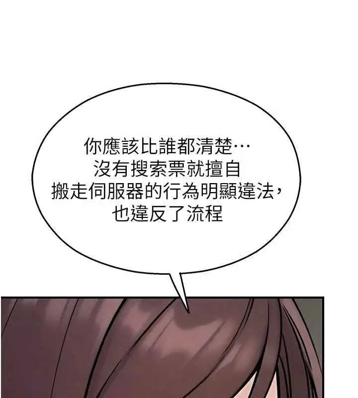 漫画《校园禁播角落》第40话第55张图