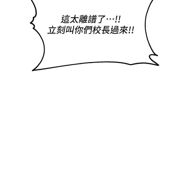 漫画《校园禁播角落》第40话第58张图