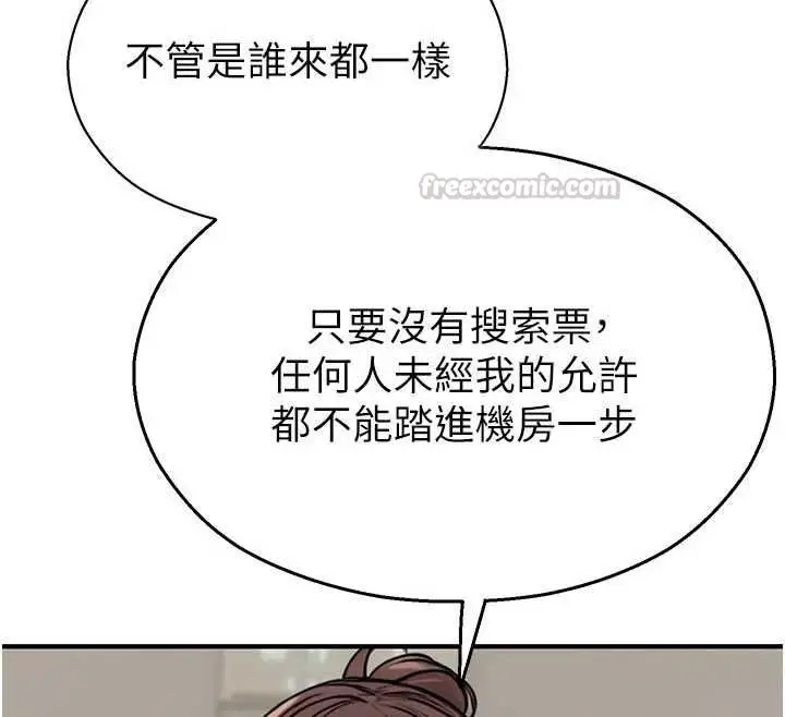 漫画《校园禁播角落》第40话第60张图