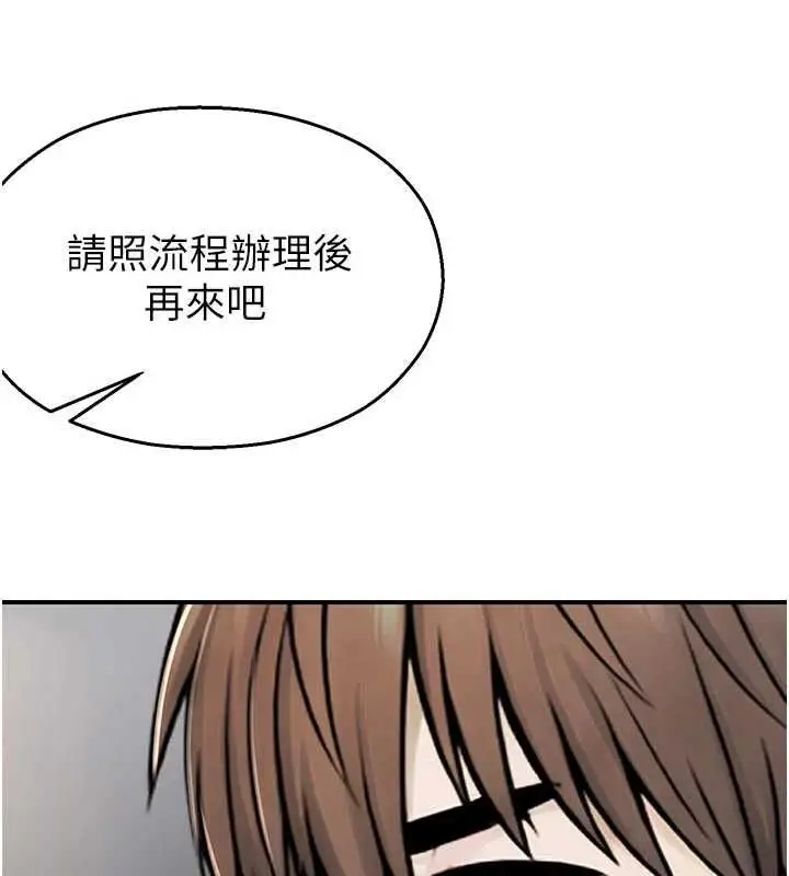 漫画《校园禁播角落》第40话第64张图