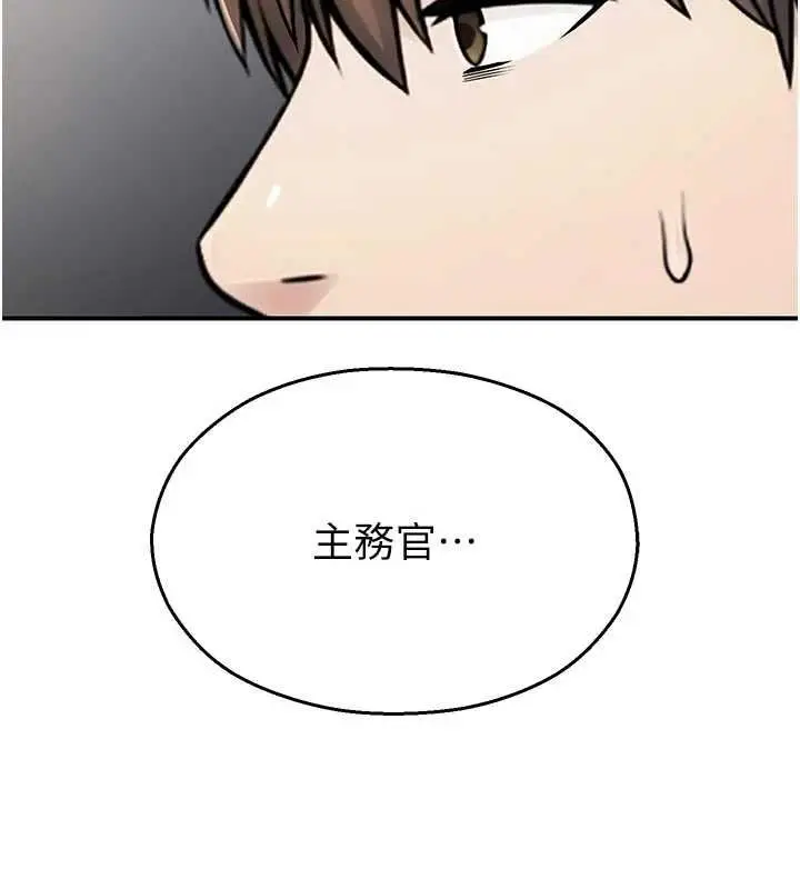 漫画《校园禁播角落》第40话第65张图