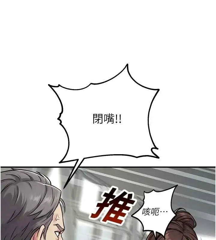 漫画《校园禁播角落》第40话第66张图