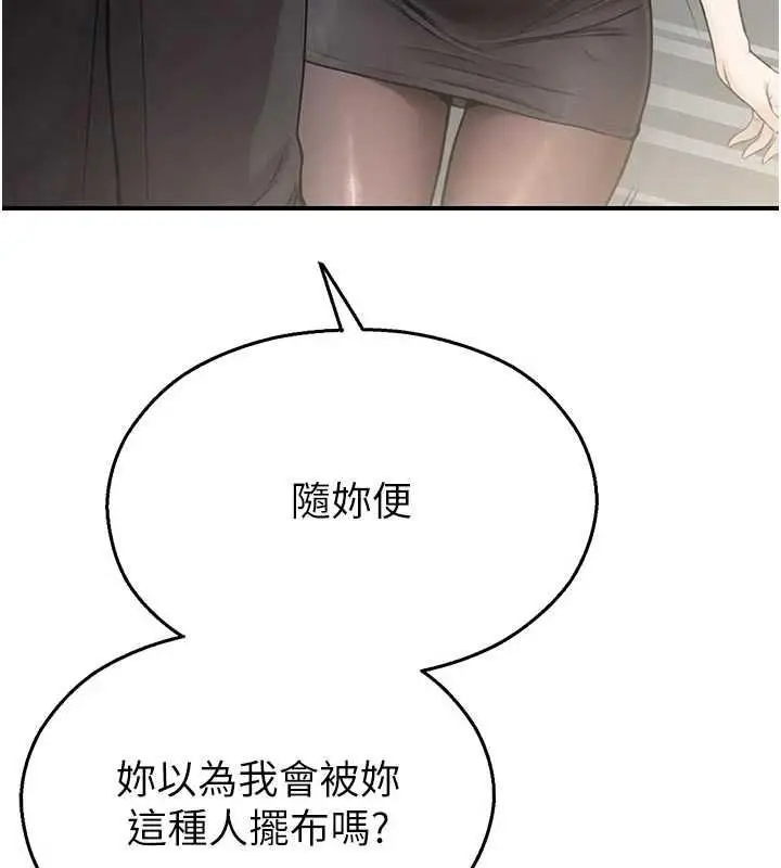 漫画《校园禁播角落》第40话第68张图