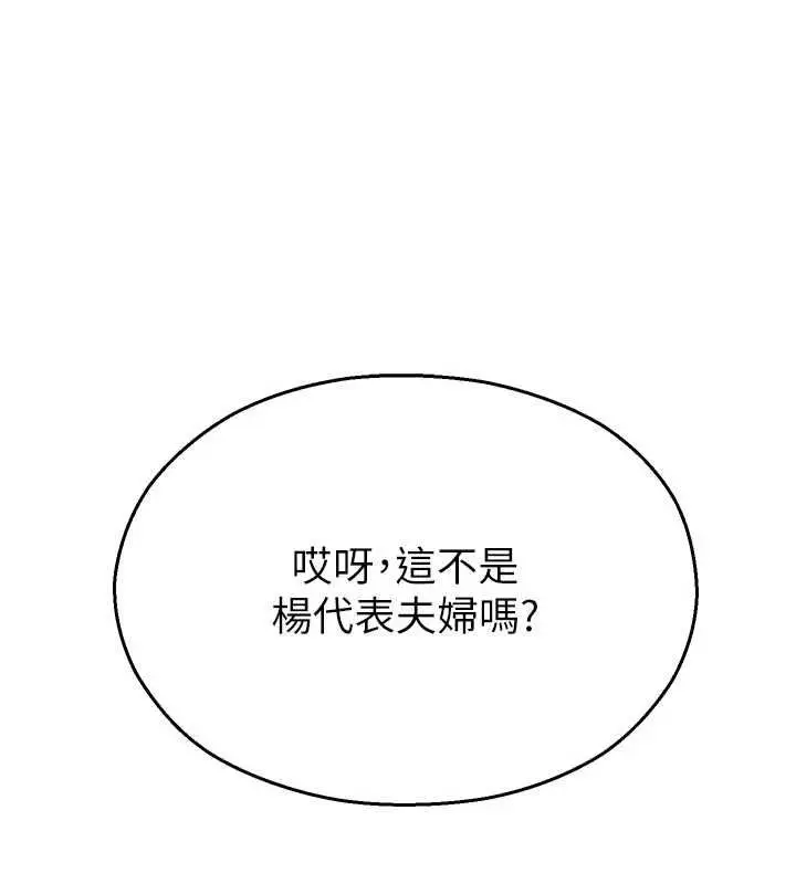 漫画《校园禁播角落》第40话第70张图