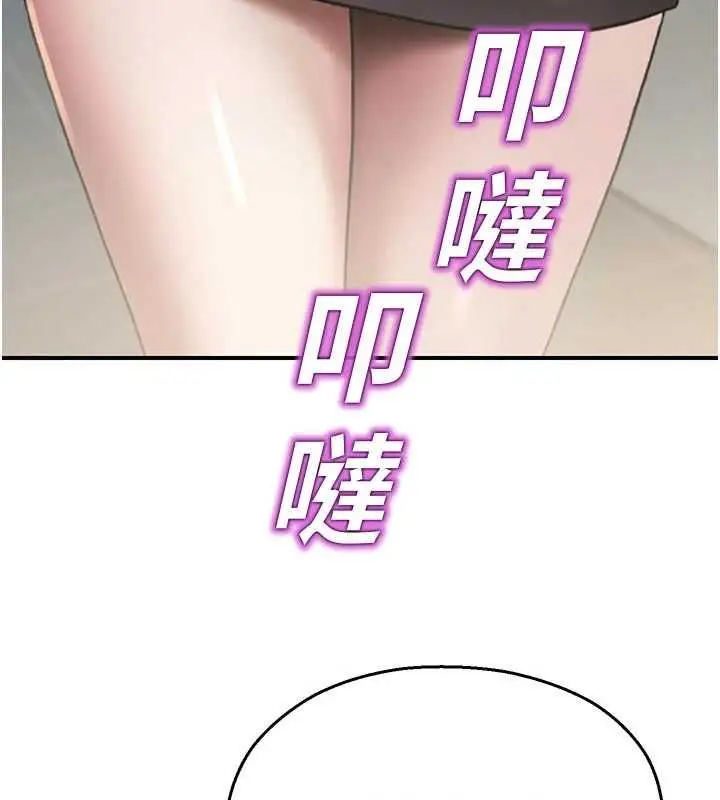 漫画《校园禁播角落》第40话第74张图