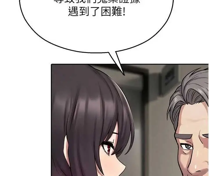 漫画《校园禁播角落》第40话第81张图