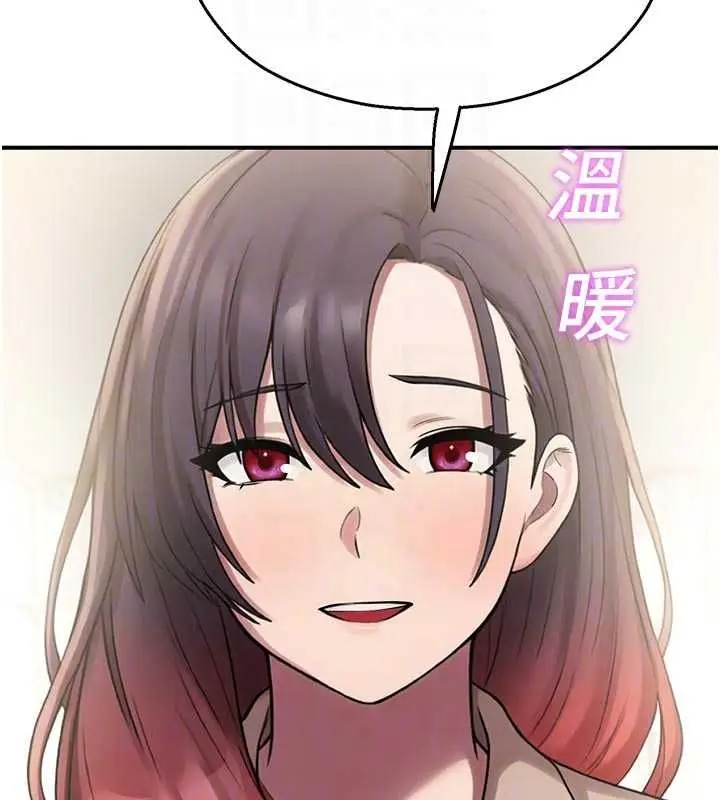 漫画《校园禁播角落》第40话第84张图