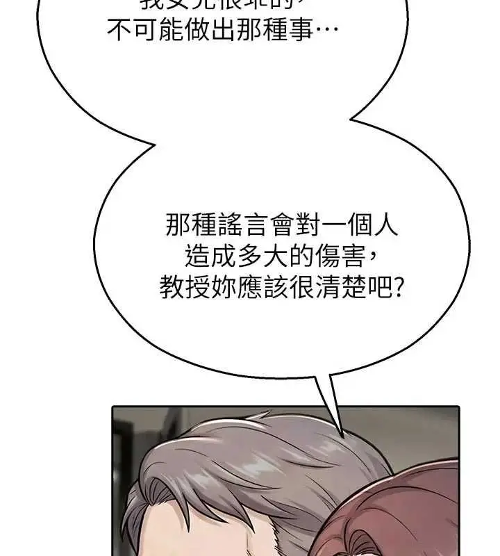 漫画《校园禁播角落》第40话第87张图