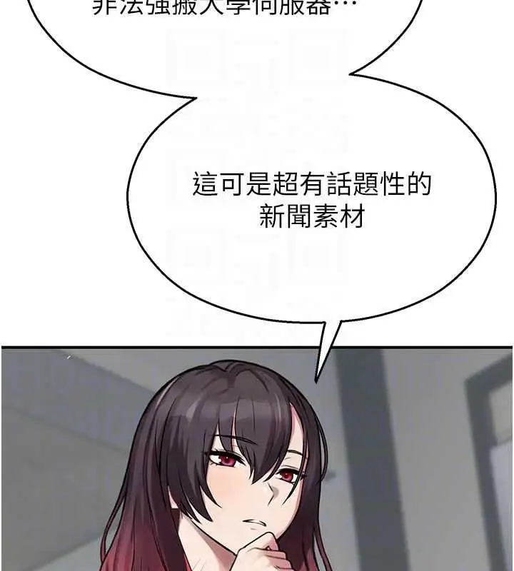 漫画《校园禁播角落》第40话第98张图