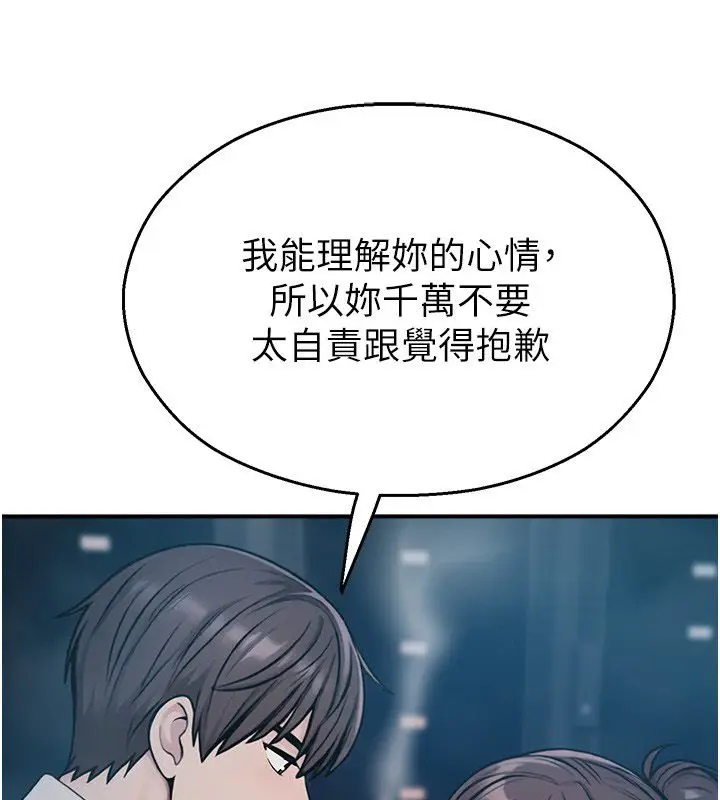 漫画《校园禁播角落》第41话第104张图