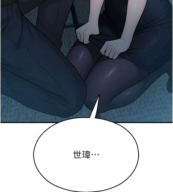 漫画《校园禁播角落》第41话第106张图