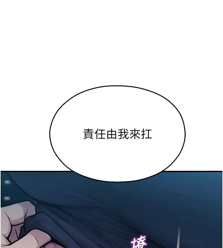 漫画《校园禁播角落》第41话第119张图