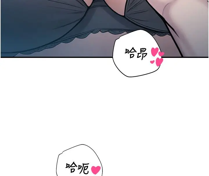 漫画《校园禁播角落》第41话第122张图