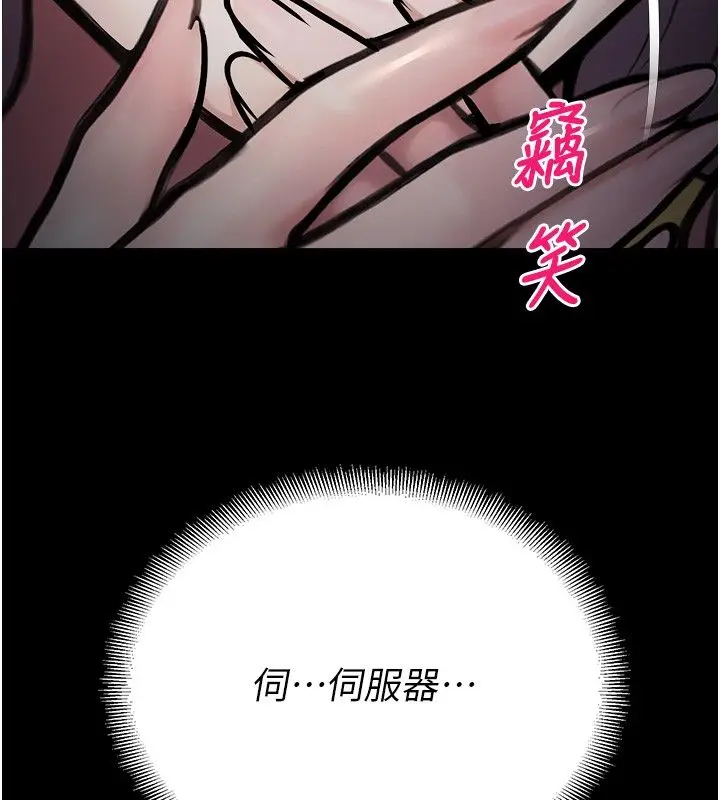 漫画《校园禁播角落》第41话第13张图