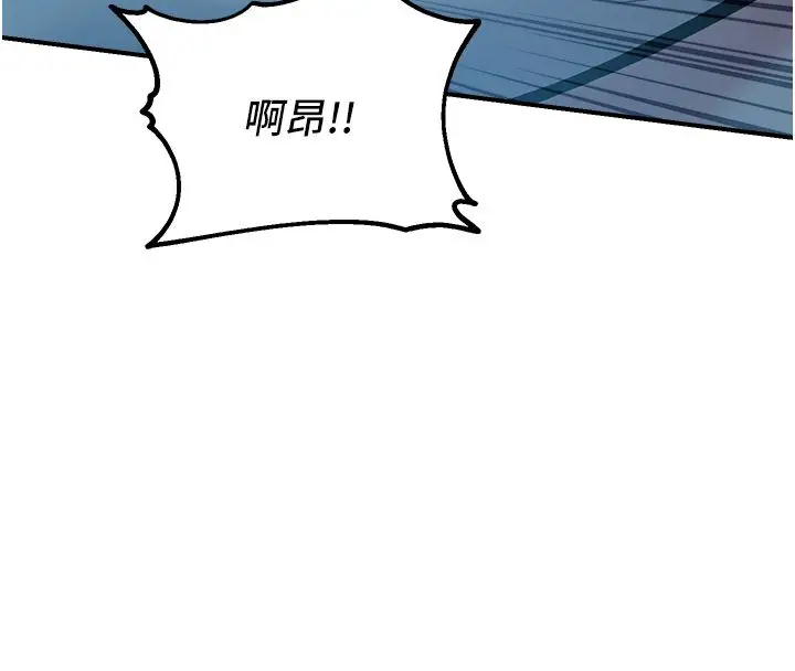 漫画《校园禁播角落》第41话第131张图