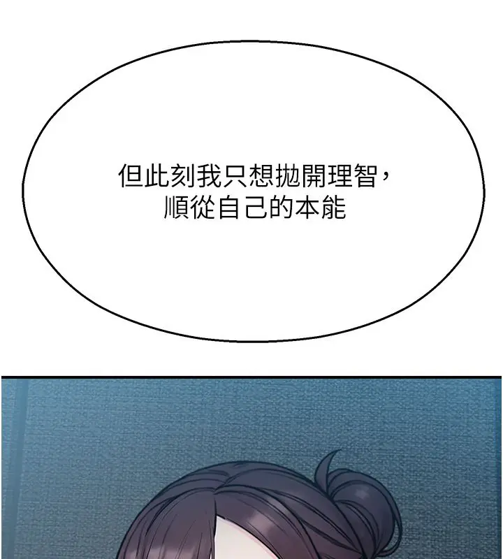漫画《校园禁播角落》第41话第132张图