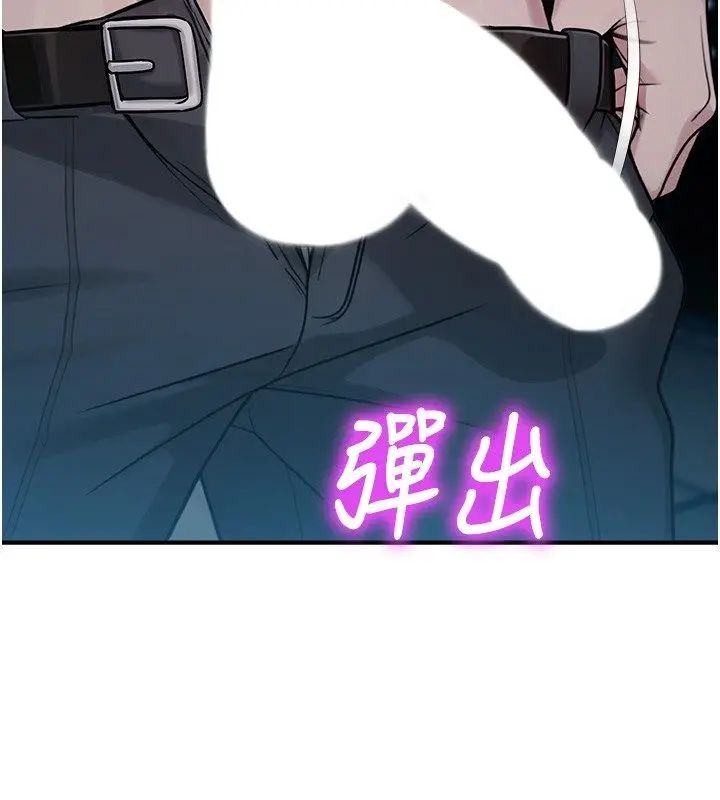 漫画《校园禁播角落》第41话第136张图