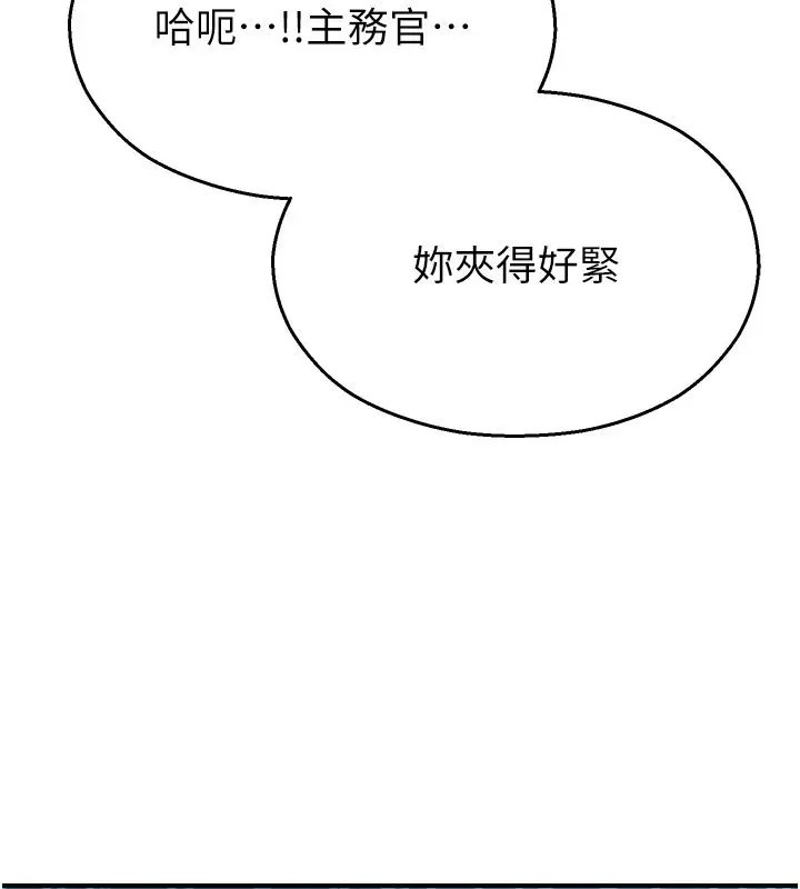 漫画《校园禁播角落》第41话第146张图