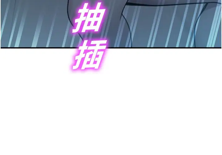 漫画《校园禁播角落》第41话第149张图