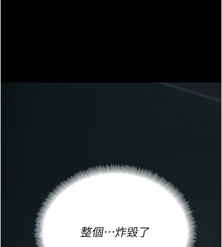 漫画《校园禁播角落》第41话第16张图
