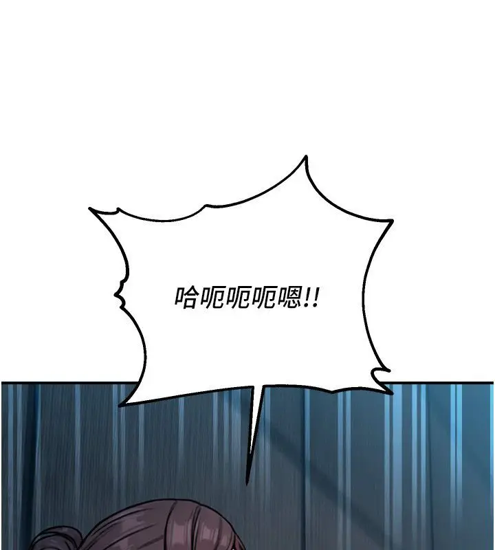 漫画《校园禁播角落》第41话第162张图