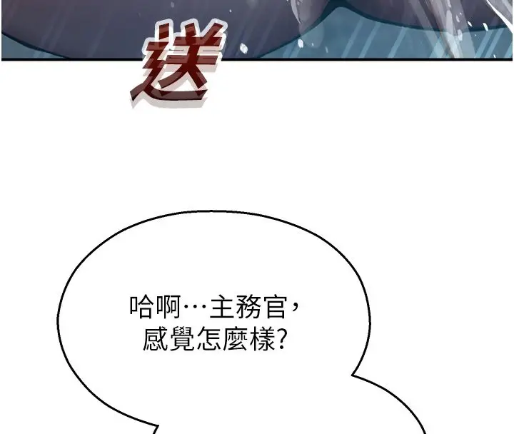 漫画《校园禁播角落》第41话第167张图