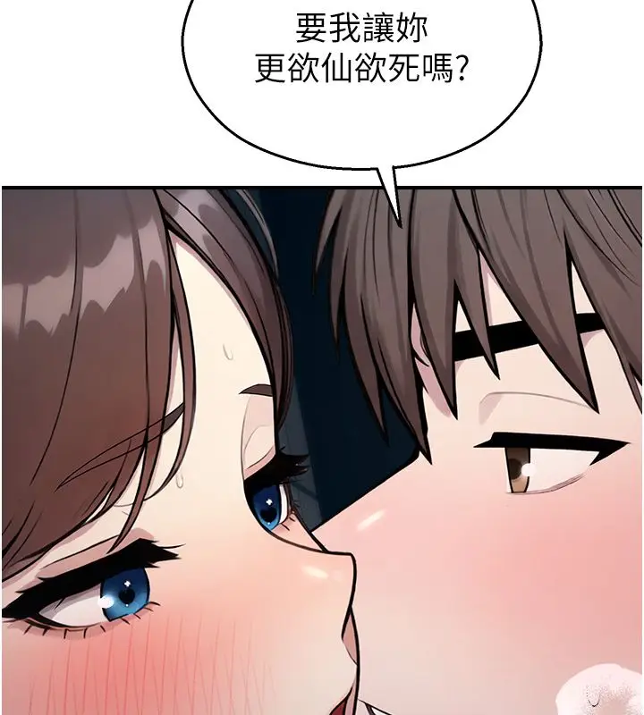 漫画《校园禁播角落》第41话第168张图