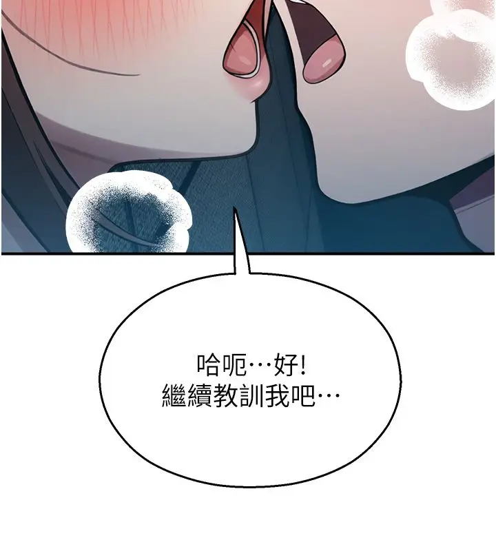 漫画《校园禁播角落》第41话第169张图